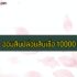 วัคซีนโควิดมีอะไรบ้าง 2564 เข้าไทยเมื่อไหร่ ฉีดที่ไหน รัฐ/ เอกชน
