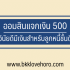 30 แคปชั่นเดือนมกราคม ความหมายดีๆ 2024