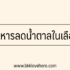 Thread IG คืออะไร ใช้ยังไง