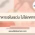 ยืมเงินออมสิน ฟรีแลนซ์ 5 แสนบาท 2566