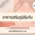 รีไฟแนนซ์บ้าน uob 2567 ดีไหม รอนานไหม