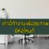 ผ้าอ้อมสาลู ยี่ห้อไหนดี 2021