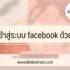 รวม สินเชื่อเพื่อที่อยู่อาศัย 2567
