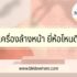 5 เงินด่วนโอนเข้าบัญชี 24 ชม. 2567