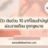 เงินติดล้อ สินเชื่อทะเบียนรถไม่เช็คภาระหนี้