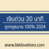 5 ไอเดียของขวัญวันคริสต์มาส ปีใหม่ ราคาไม่เกิน 1000 บาท 2024