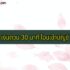 เงินด่วน 30 นาที โอนเข้าบัญชี 2565 ฟินนิกซ์, ไลน์บีเค, กสิกรไทย