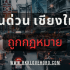 ไฟแนนซ์ คืออะไร จัดไฟแนนซ์ ทำได้อย่างไรบ้าง