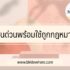 100 ชื่อเล่นเด็กผู้หญิง 2024 ชื่อเล่นลูกสาวน่ารักๆ 2567