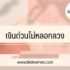 7 เทรนด์หลัก ทิศทางลงทุนของ Meta ในปี 2022