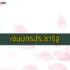 10 บริษัทรับออกแบบตกแต่งภายใน สไตล์ญี่ปุ่น ถูกใจสายมินิมอล (Minimal)
