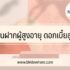 ตู้กาแฟเต่าบิน ราคาเท่าไหร่ แฟรนไชส์น่าลงทุนไหม