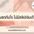 ขายของใน tiktok ดีไหม ทำยังไง