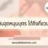 50 แคปชั่นทำงาน บ่นงาน ฮาๆ เฉียบๆ ภาษาอังกฤษ