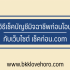30 แคปชั่นกวนๆ ฮาๆ 2024 สำหรับตั้งสเตตัสอารมณ์ดี