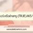 งานออนไลน์ นักเรียน หาเงินแบบไหนได้บ้าง 2023