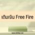 สูตรการชงกาแฟสดครบทุกสูตร 2023