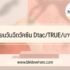 เปลี่ยนหน้าจอ ไอโฟน ที่ไหนดี 2022