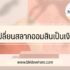 50 คำอวยพรวันเกิดตัวเอง ภาษาอังกฤษ 2022