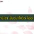 กองทุนรวม กรุงศรี ตัวไหนดี 2566