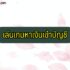 วิธีเปลี่ยนเบอร์แอพเป๋าตัง 2567 แก้ไขเบอร์/เปลี่ยนเบอร์โทรศัพท์ Pantip ว่าไง