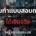 5 สินเชื่อเงินด่วน 10 นาที โอนเข้าบัญชี 2025
