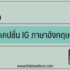น้ำมันปั๊มไหนดีที่สุด 2568 เติมน้ำมันปั๊มไหนดี 2025