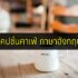 30 แคปชั่นอ้วน แคปชั่นคนอ้วน 2023