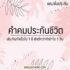 5 แอพหาเงิน ได้เงินจริง ถูกกฎหมาย 2567 แอพหาเงินฟรีได้จริง วันละ 500-1000 บาท ไม่หลอกลวง