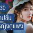 250 แคปชั่นอังกฤษ สำหรับตั้ง Status เจ๋งๆ 2024