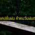 ยืมเงินต่างชาติ แอพยืมเงินต่างชาติ 2024