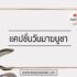 70 แคปชั่นอังกฤษ คำคมภาษาอังกฤษ ล่าสุด 2023