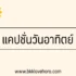 7 รถมอเตอร์ไซค์ไฟฟ้า ยี่ห้อไหนดี 2567