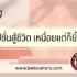 5 วิธีหาเงินเร็วที่สุด ไม่ต้องลงทุน