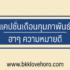 4 แอพยืมเงิน ios ไม่เช็คบูโร 2024