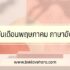 30 แคปชั่นอังกฤษสั้นๆ น่ารัก สำหรับลงไอจี 2024