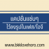 สมัคร Gmail ใหม่ ทำยังไงบ้าง? สอนวิธีสมัคร Email ง่ายๆ