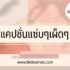 สมัครบัตรเครดิตไม่เช็คบูโร 2567 Pantip แนะนำว่าไงบ้าง