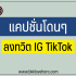 50 แคปชั่นภูเขา ภาษาอังกฤษ พร้อมคำแปลไทย