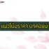 หาเงินง่าย ๆ ไม่ต้องลงทุน 2565 วิธีหาเงินง่ายๆ ในคอม/ผ่านมือถือ ได้จริง