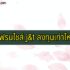 6 แฟรนไชส์ลงทุนให้ฟรี 2567 ลงทุนน้อย ไม่เกิน 5000 เช่น ของกินเล่นต่าง ๆ 2024
