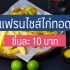 3 เงินด่วน 10 นาที สมัครง่าย ไม่ต้องใช้สลิปเงินเดือน 2567