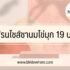 แฟรนไชส์ สเต็ก น่าลงทุน 2567 อยากเปิดร้านสเต็ก ต้องทำยังไง 2024