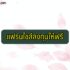 แฟรนไชส์ j&t ลงทุนเท่าไหร่ 2566 ดีไหม รายได้เท่าไหร่ Pantip รีวิวว่าไง