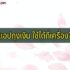 รองเท้าเพื่อสุขภาพผู้หญิง ยี่ห้อไหนดี 2024
