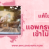 วิธีดูหน้าสมุดบัญชีในแอพกสิกร