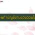 เว็บหาเงินต่างประเทศจ่ายเงินจริง 2024