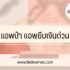 นายกรัฐมนตรีสิงคโปร์เป็นห่วงการแข่งขันระหว่างสหรัฐฯ – จีน
