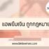 Visa payWave ใช้บัตรเครดิต ผ่านแอพบนมือถือ