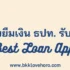 แอพยืมเงินนักศึกษา ยืมเงินง่ายไม่ใช้สลิปเงินเดือน 2567